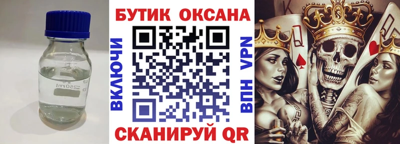 Купить  Губкин  Бутират бутик 
