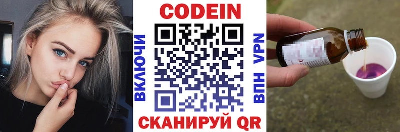 Кодеин Purple Drank  Купить где  Губкин 