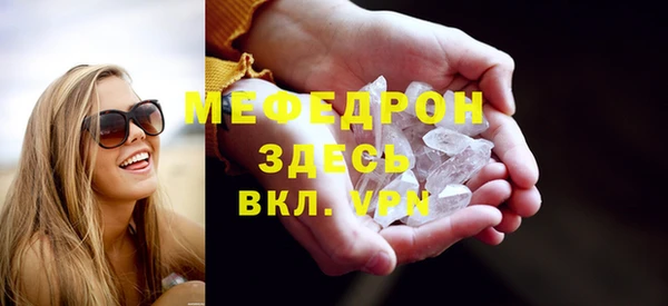мефедрон Богородск
