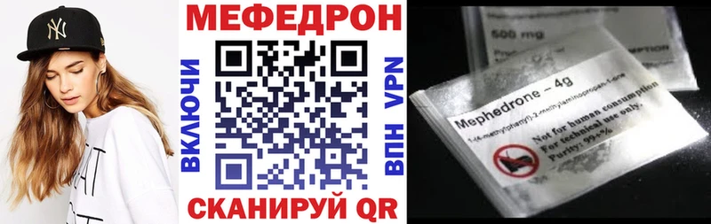 Купить закладки  Губкин  МЕФ мука 