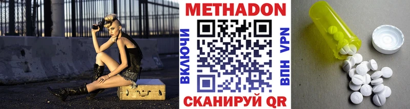 Купить где  Губкин  МЕТАДОН VHQ 